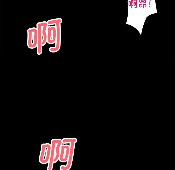 《房产姐妹花》漫画 第8話