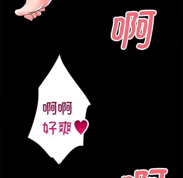 《房产姐妹花》漫画 第8話
