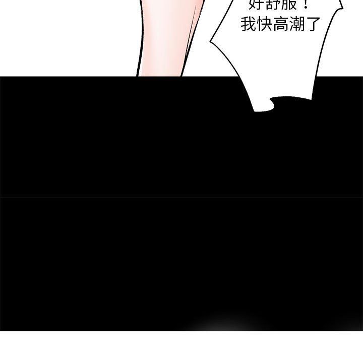 《房产姐妹花》漫画 第8話