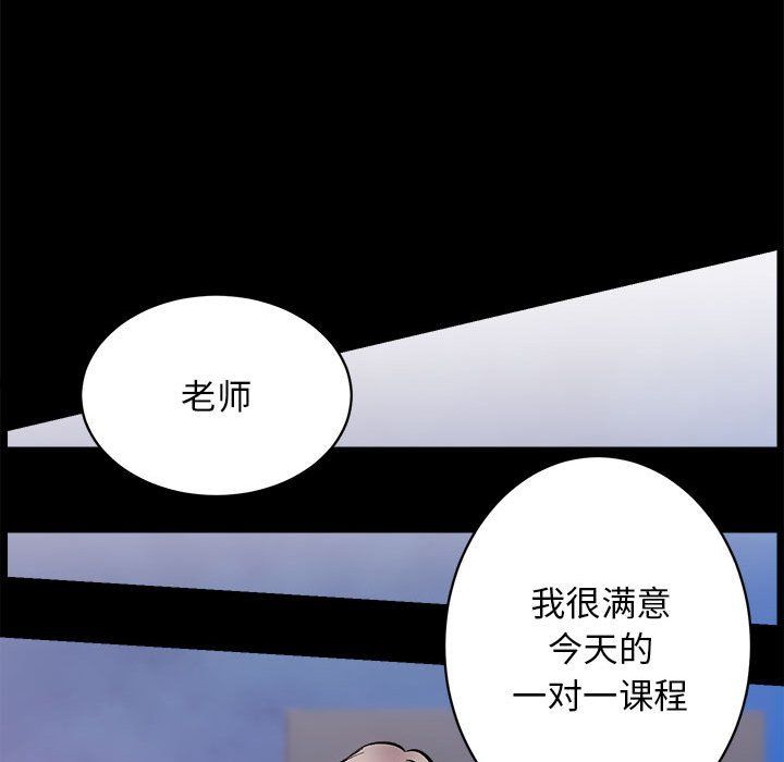 《房产姐妹花》漫画 第8話