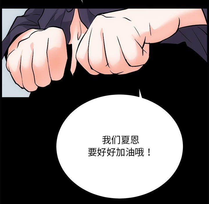 《房产姐妹花》漫画 第8話