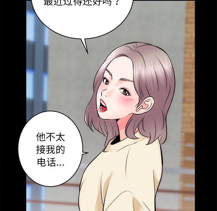 《房产姐妹花》漫画 第8話