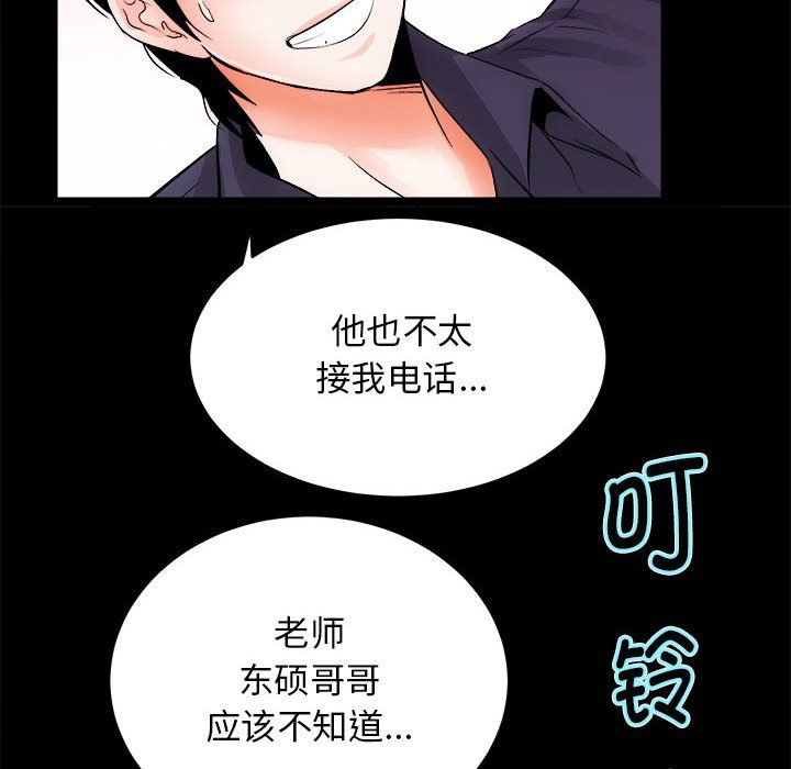 《房产姐妹花》漫画 第8話