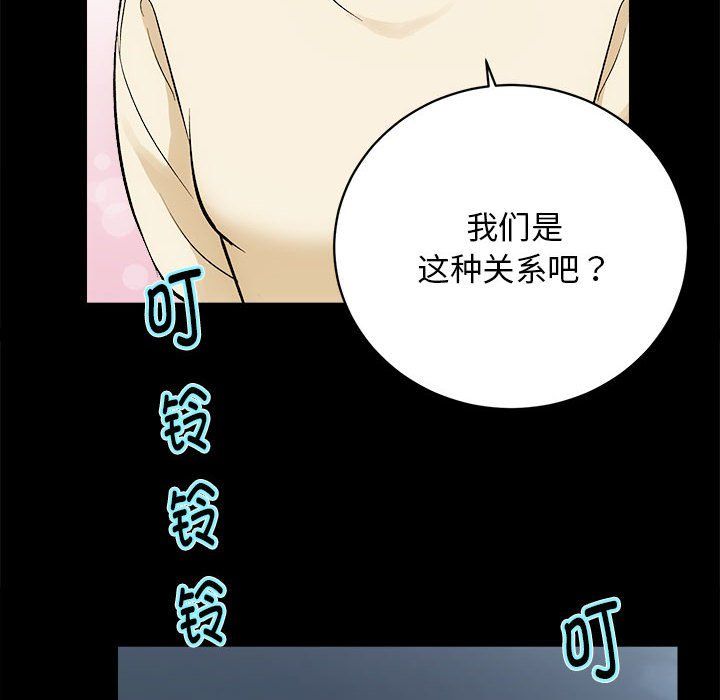 《房产姐妹花》漫画 第8話