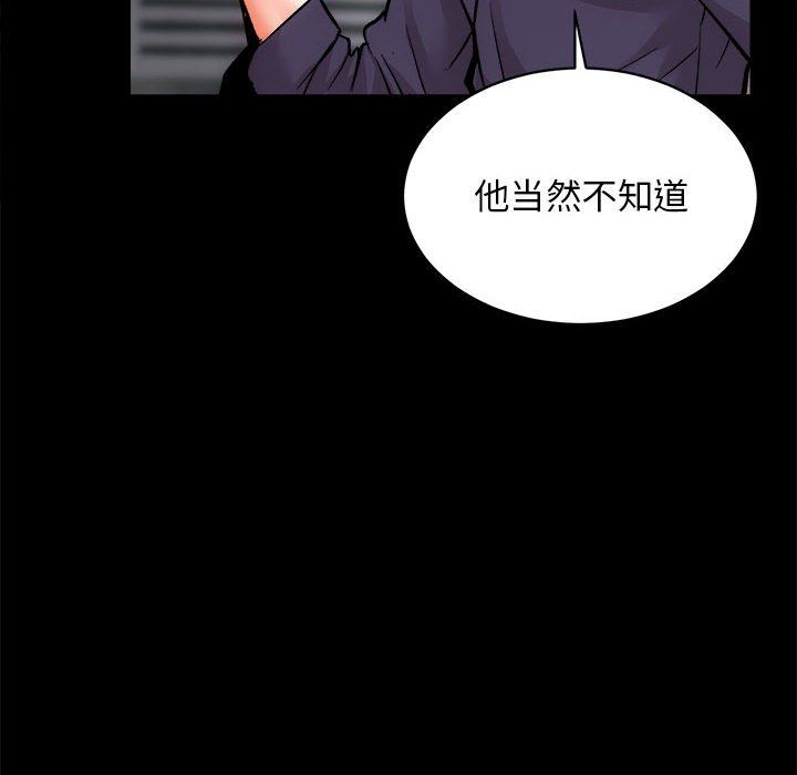 《房产姐妹花》漫画 第8話