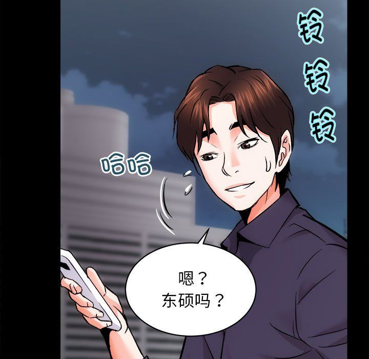 《房产姐妹花》漫画 第8話