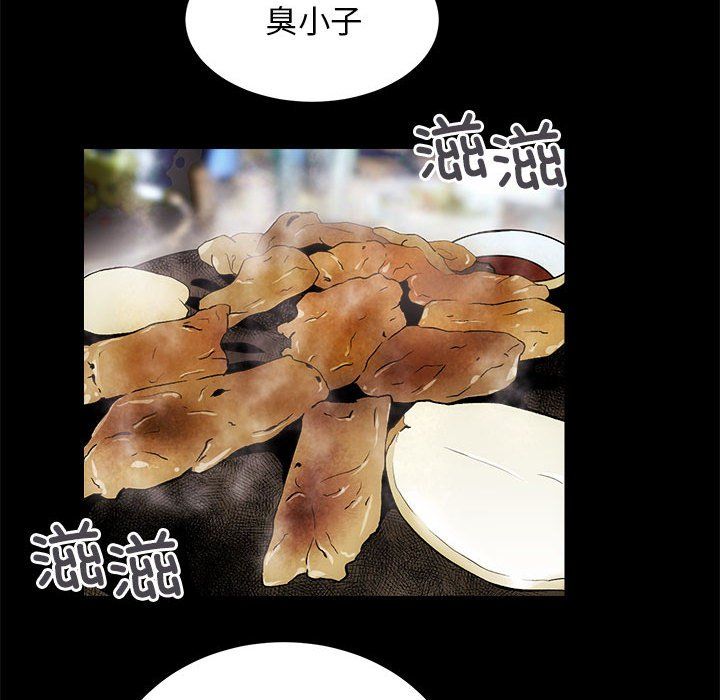 《房产姐妹花》漫画 第8話