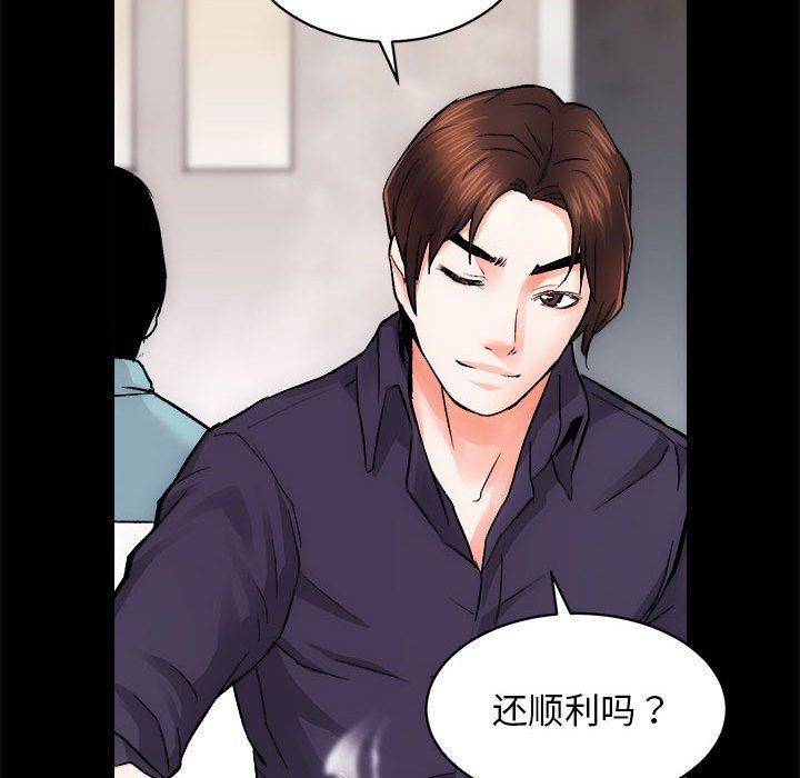 《房产姐妹花》漫画 第8話