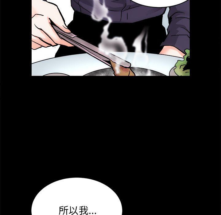 《房产姐妹花》漫画 第8話