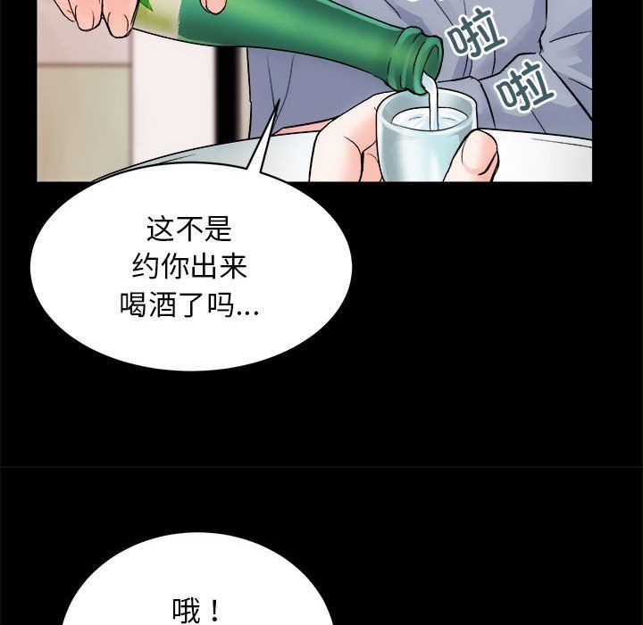 《房产姐妹花》漫画 第8話