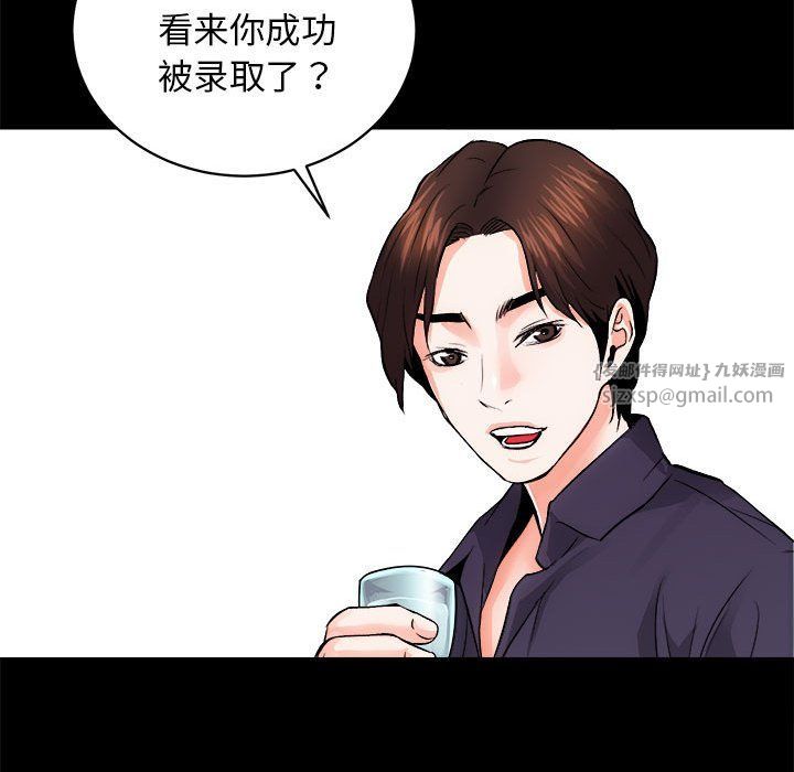 《房产姐妹花》漫画 第8話