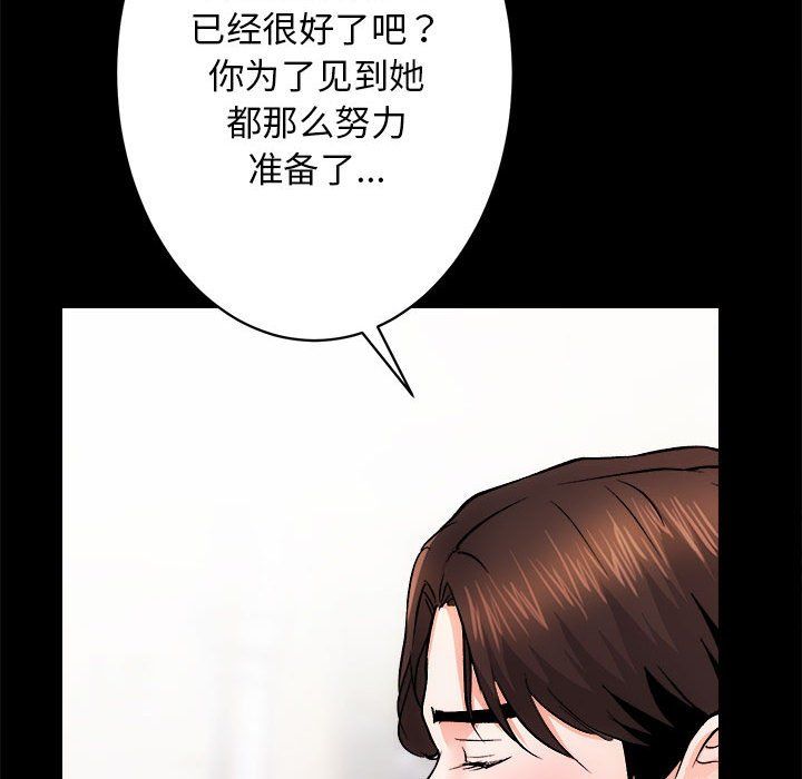《房产姐妹花》漫画 第8話