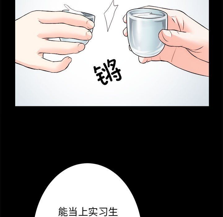 《房产姐妹花》漫画 第8話