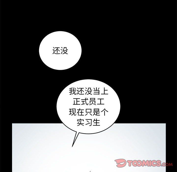 《房产姐妹花》漫画 第8話