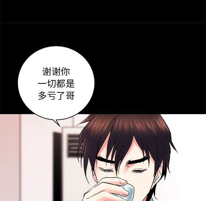 《房产姐妹花》漫画 第8話
