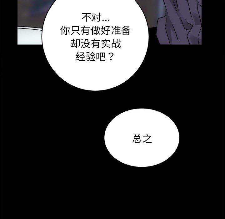 《房产姐妹花》漫画 第8話
