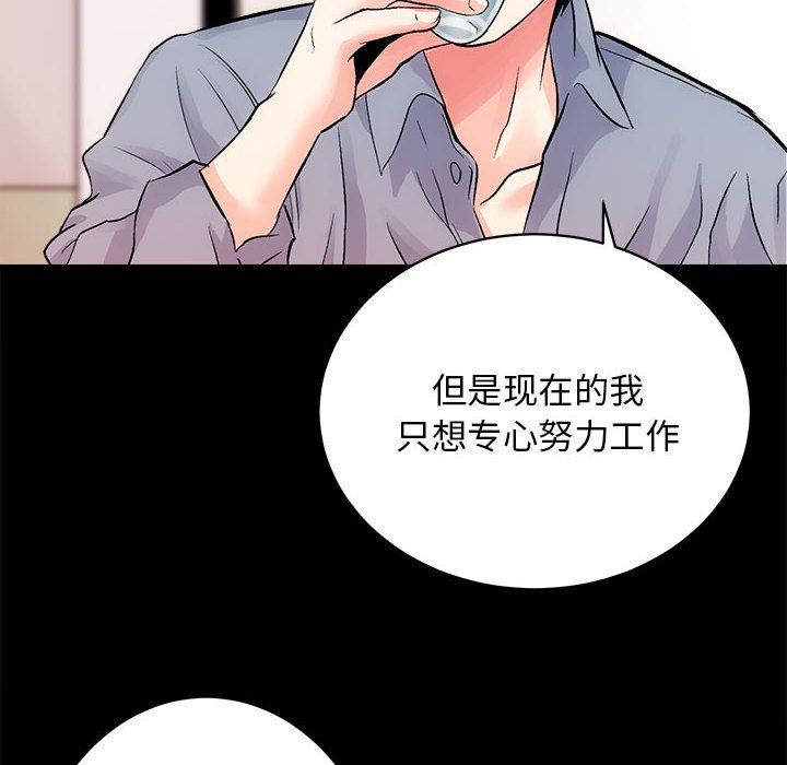 《房产姐妹花》漫画 第8話