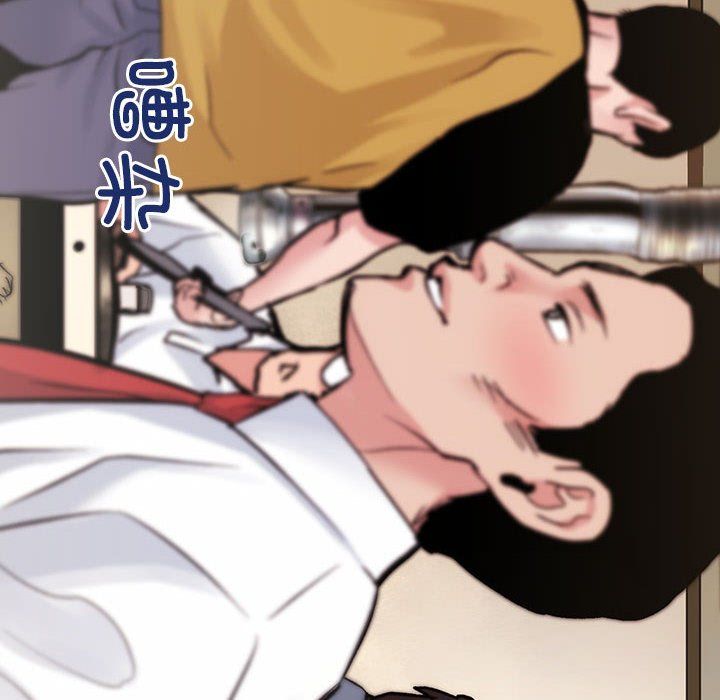 《房产姐妹花》漫画 第8話