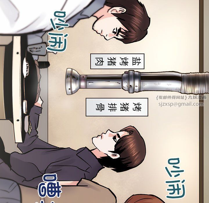 《房产姐妹花》漫画 第8話