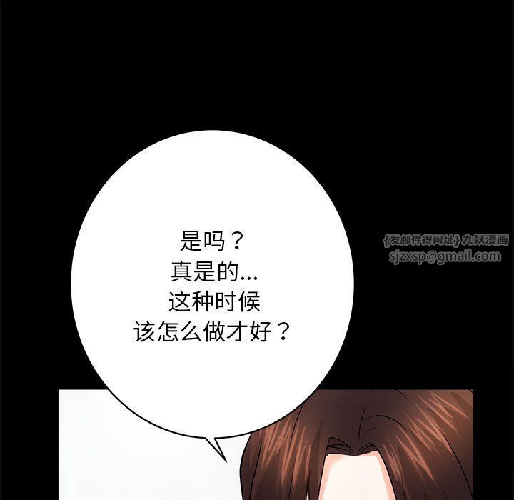 《房产姐妹花》漫画 第8話
