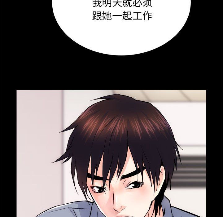 《房产姐妹花》漫画 第8話