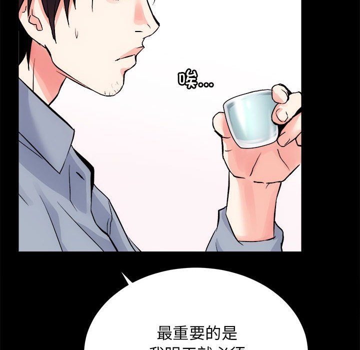 《房产姐妹花》漫画 第8話
