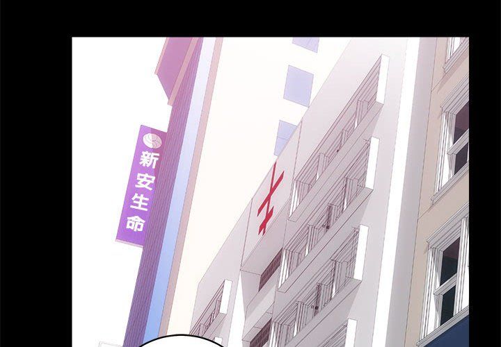《房产姐妹花》漫画 第9話