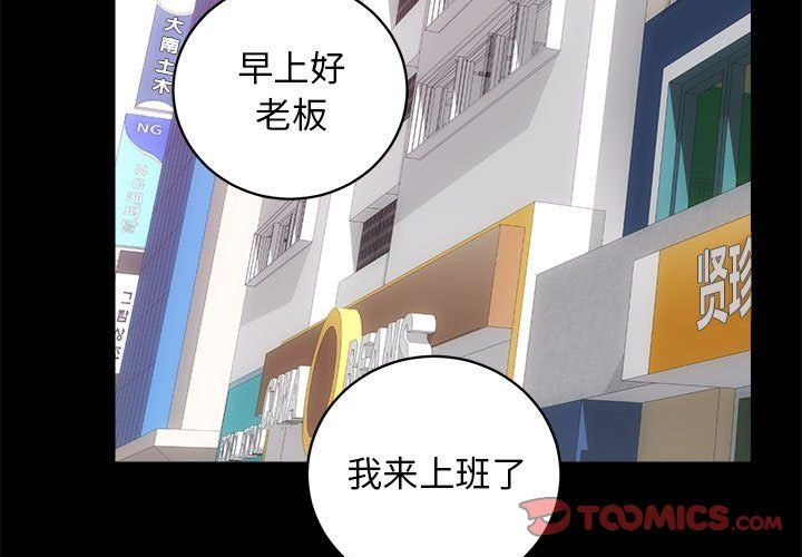 《房产姐妹花》漫画 第9話