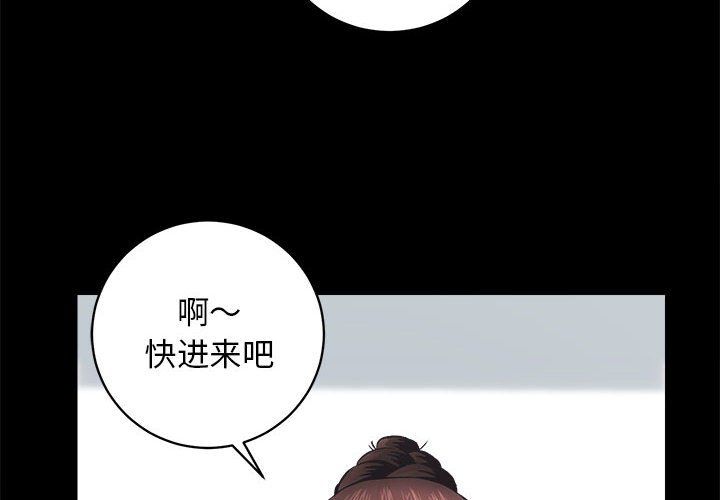 《房产姐妹花》漫画 第9話