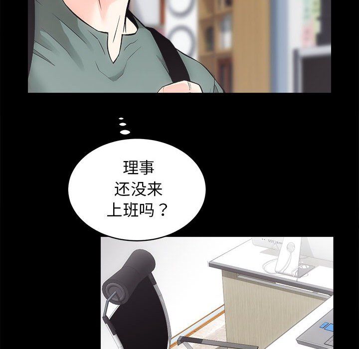 《房产姐妹花》漫画 第9話
