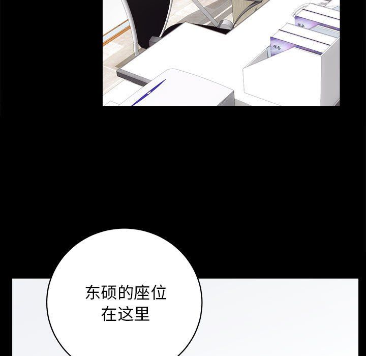 《房产姐妹花》漫画 第9話