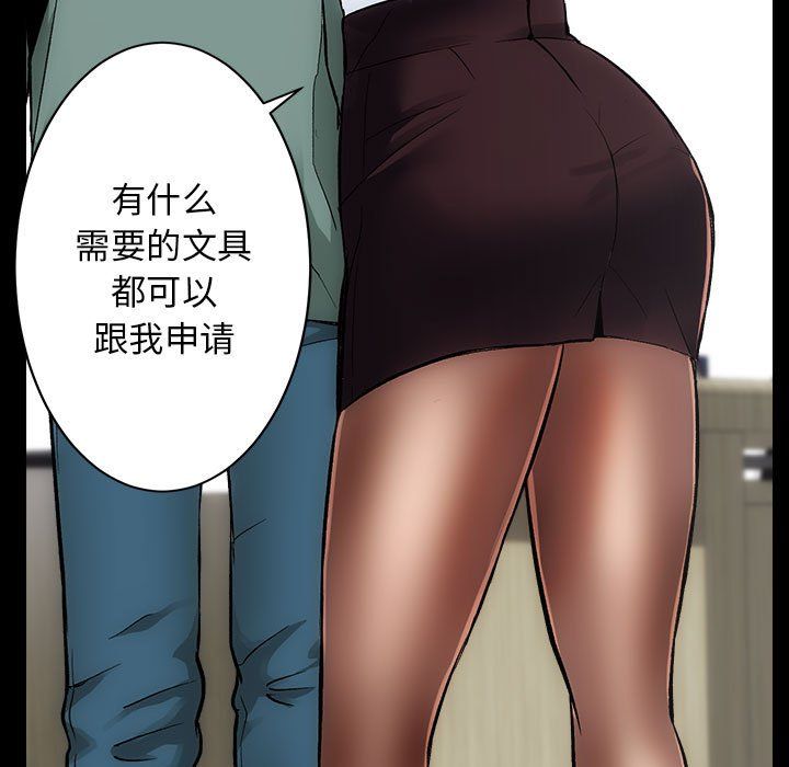《房产姐妹花》漫画 第9話