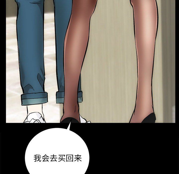 《房产姐妹花》漫画 第9話