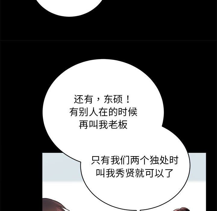 《房产姐妹花》漫画 第9話