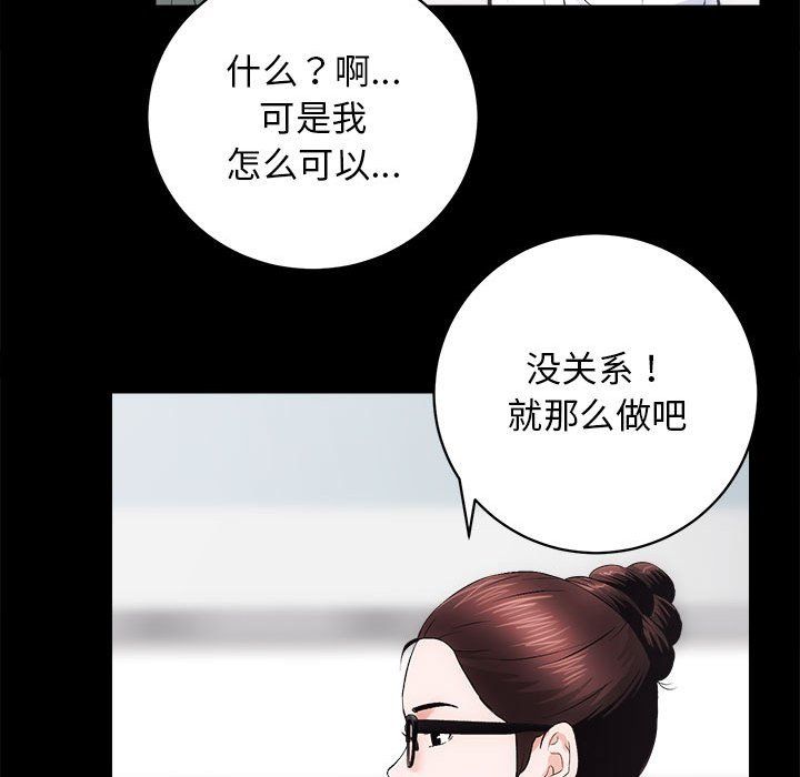 《房产姐妹花》漫画 第9話