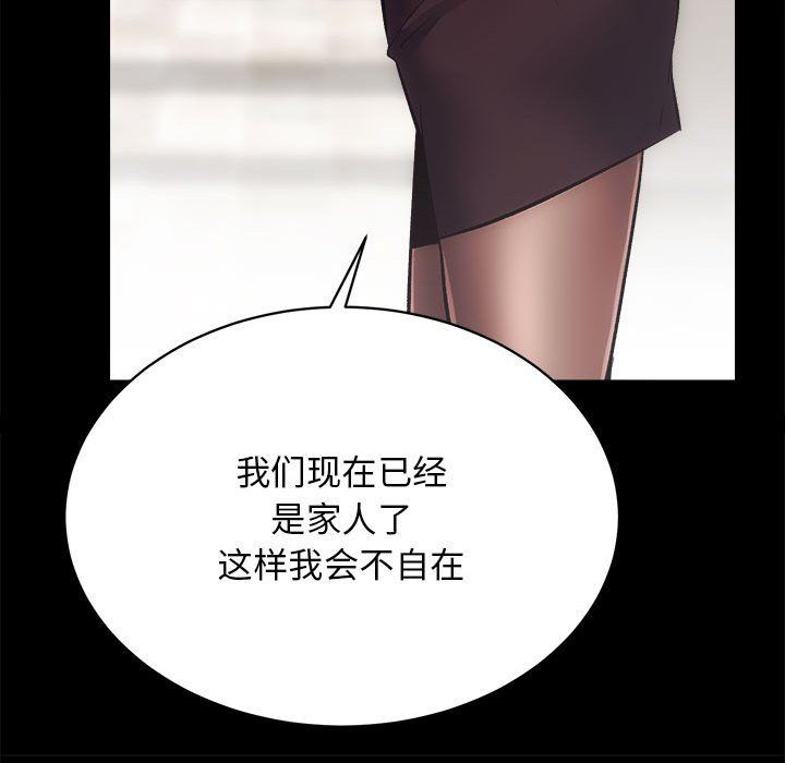 《房产姐妹花》漫画 第9話