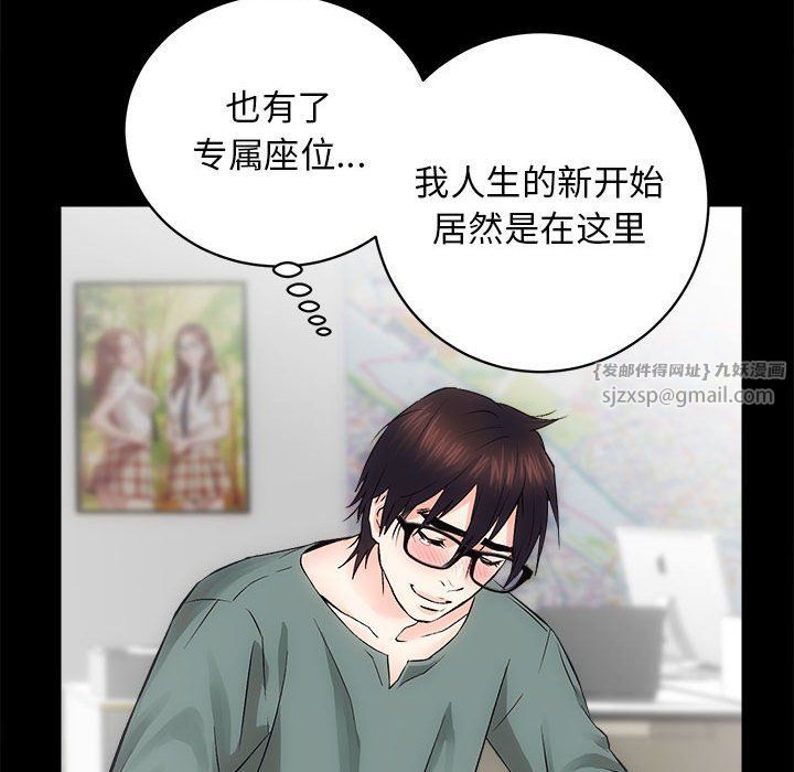 《房产姐妹花》漫画 第9話