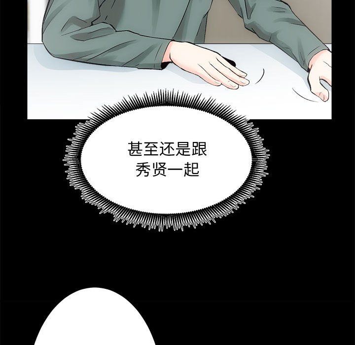 《房产姐妹花》漫画 第9話