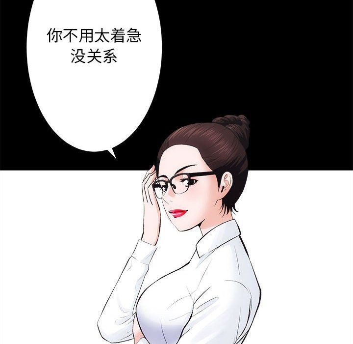 《房产姐妹花》漫画 第9話