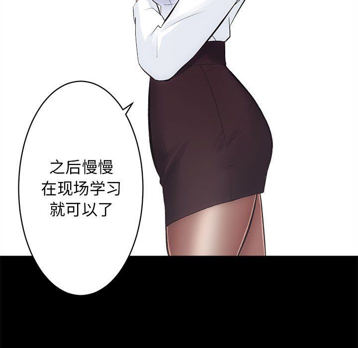 《房产姐妹花》漫画 第9話