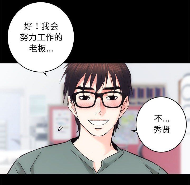 《房产姐妹花》漫画 第9話