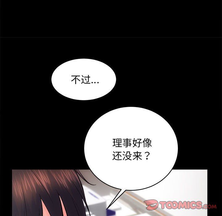 《房产姐妹花》漫画 第9話