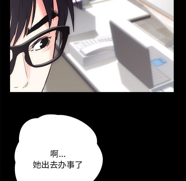 《房产姐妹花》漫画 第9話