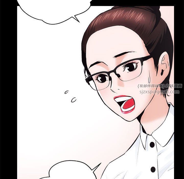 《房产姐妹花》漫画 第9話