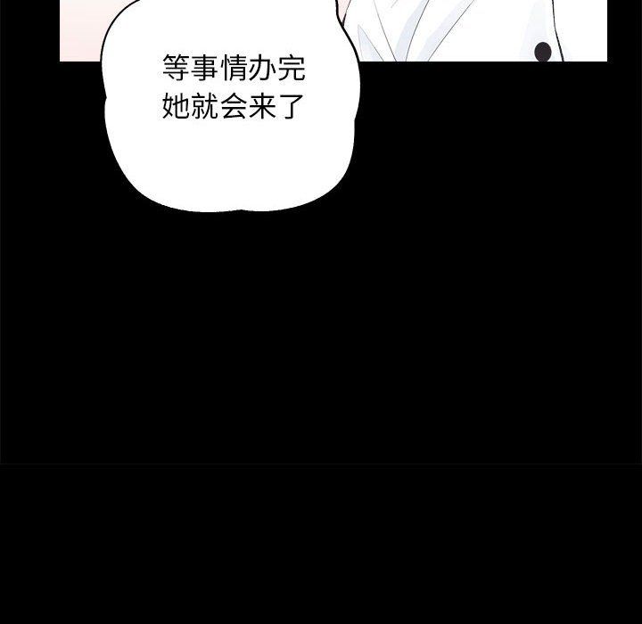 《房产姐妹花》漫画 第9話