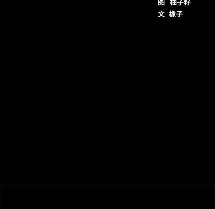 《房产姐妹花》漫画 第9話