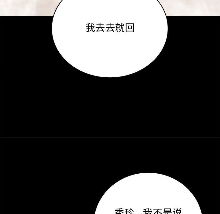 《房产姐妹花》漫画 第9話