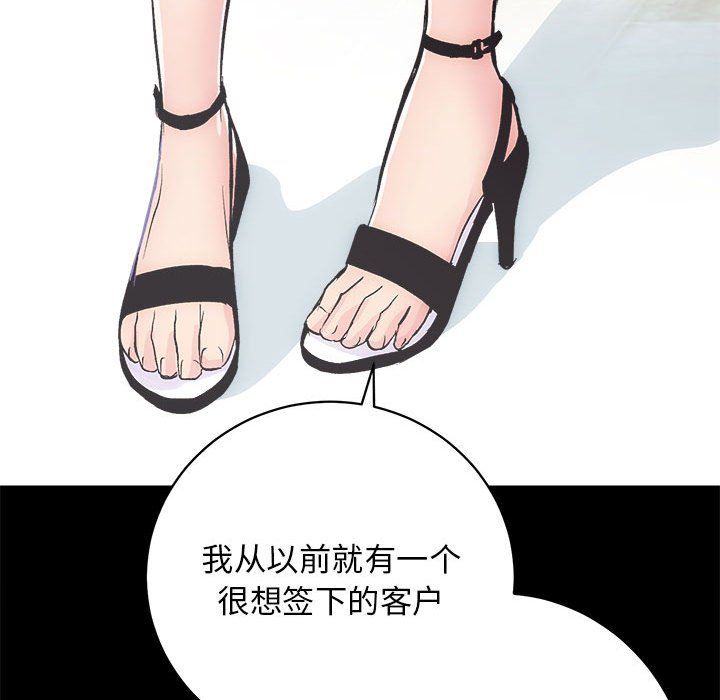 《房产姐妹花》漫画 第9話