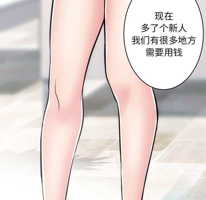 《房产姐妹花》漫画 第9話