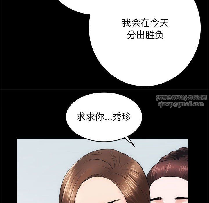 《房产姐妹花》漫画 第9話